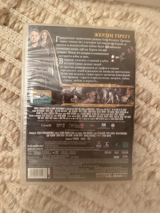 Диски(DVD) : Фантастика