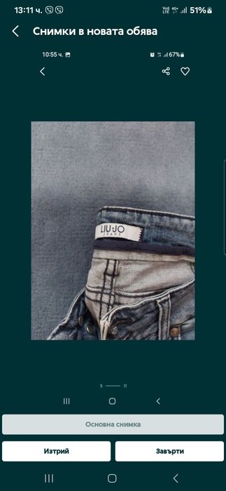 Дънки и панталони различни размери