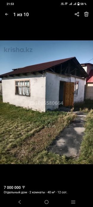 Продам времянку на Ахмирова