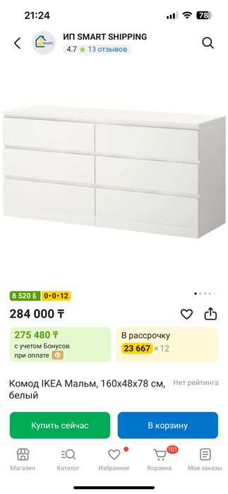 Продам комоды ikea