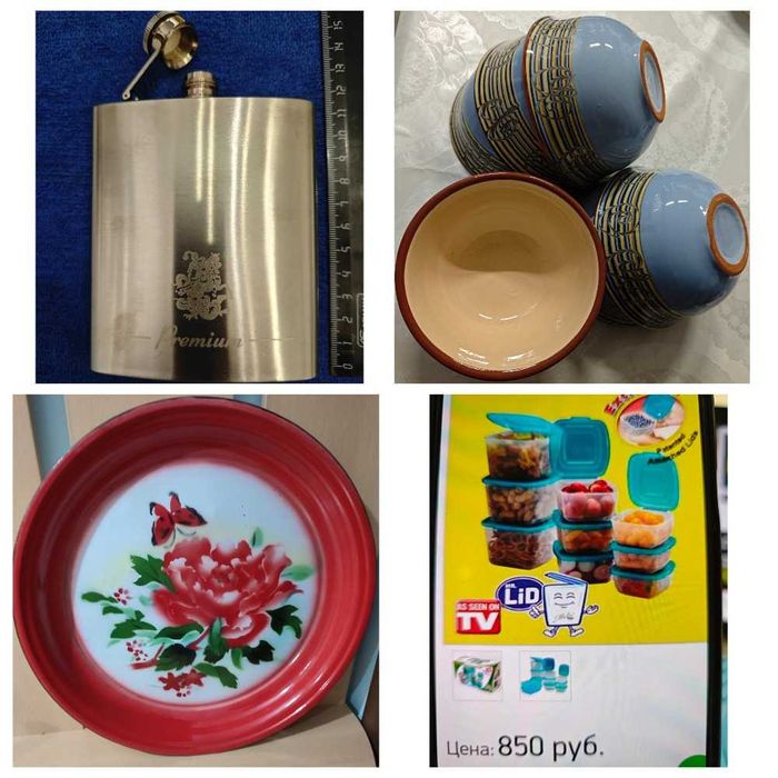 Фляжка, салатницы, блюдо