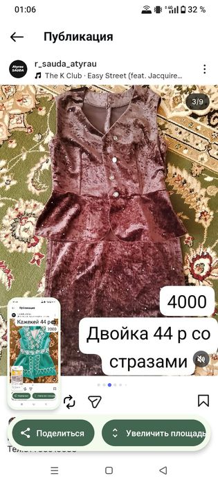Арзан түсіріп беріп жіберемін