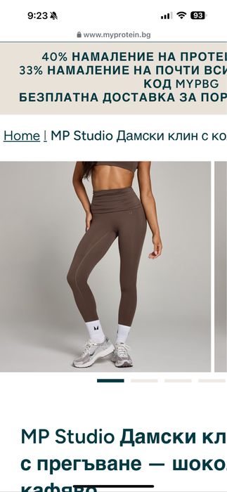 Дамски Клин на MP