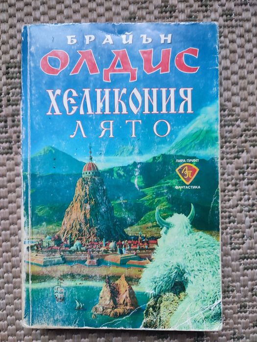 Книги -Дан Браун, Далай Лама