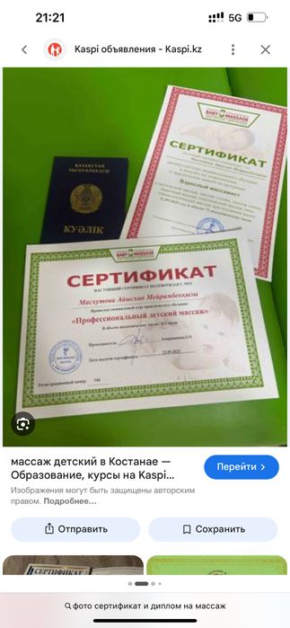 Самый качественный массаж!