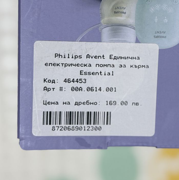 Електрическа помпа за кърма Philips Avent