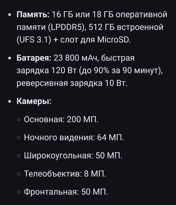 Смартфон. Танк 3 про