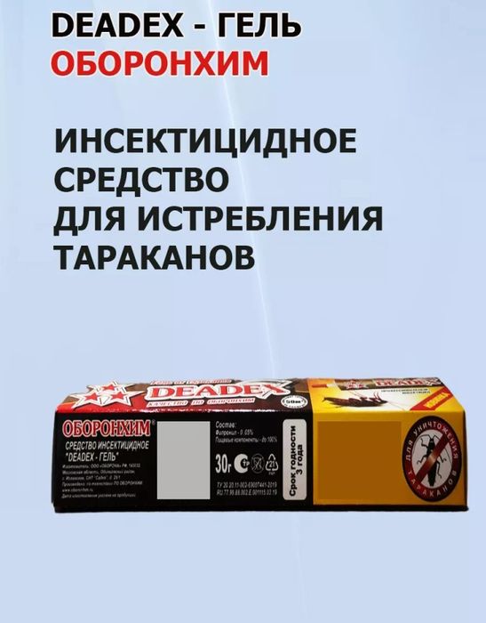 Эффективное средство от тараканов