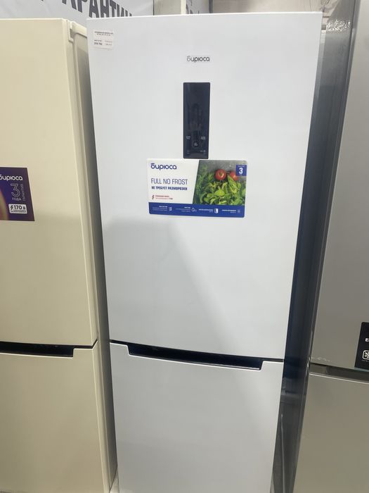 Продам Холодильник БИРЮСА 920