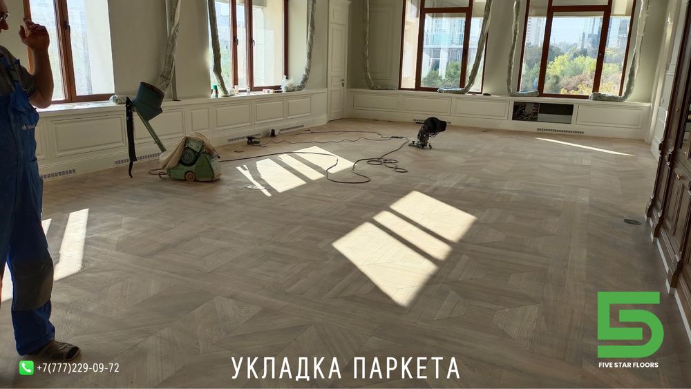 Укладка паркета