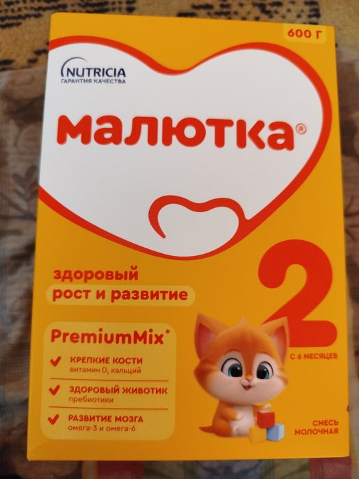 Детская смьес сатылады