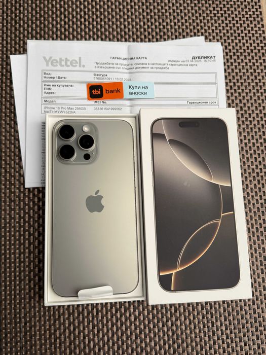НЕактивиран! iPhone 16 Pro Max Лизинг от 40/мес Natural Titanium 256Gb ЧИСТО НОВ 36 мес гаранция!