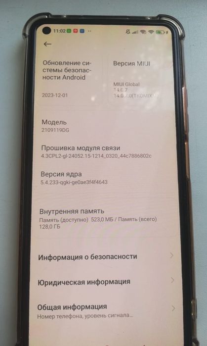 Xiaomi 11 Lite 5G NE