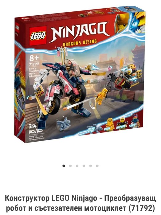 Lego Ninjago, Minecraft,Technic