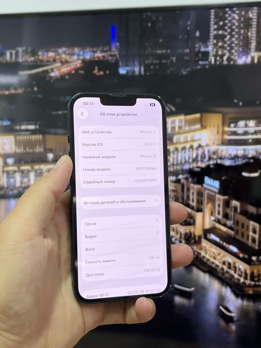 Телефон iPhone 13
