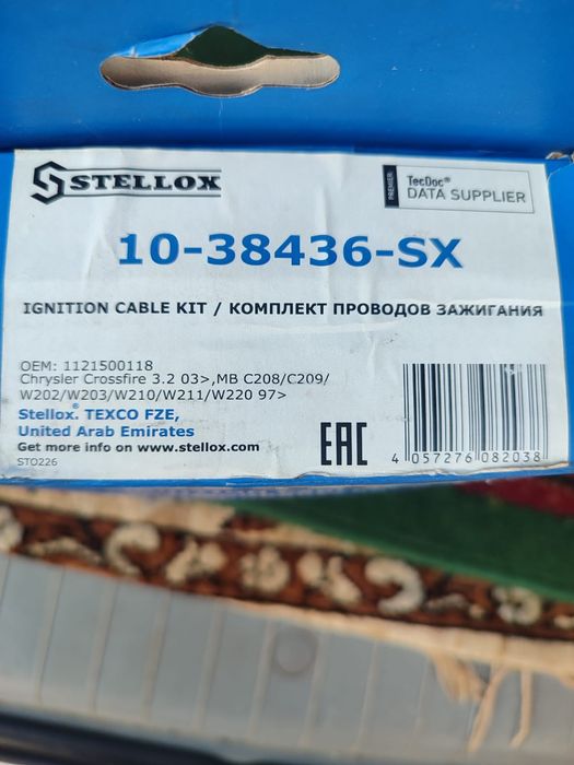Продам брони провода