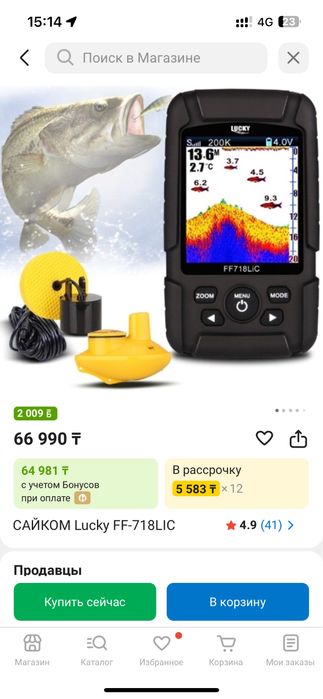 Эхолот lucky FF718lic