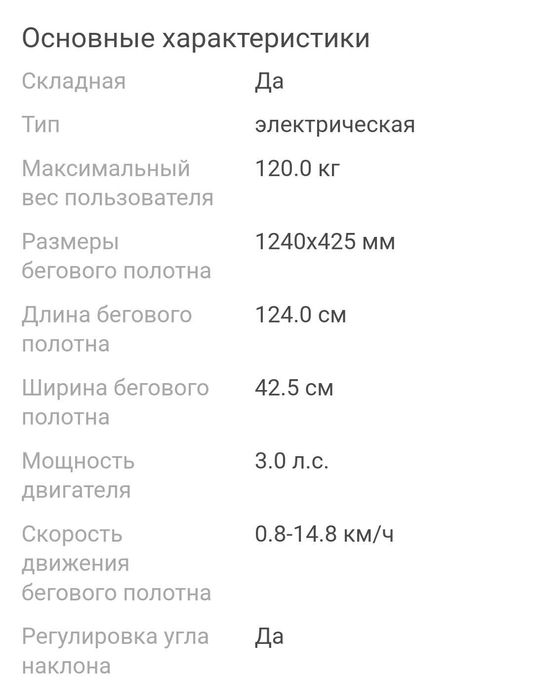 Беговая дорожка Genau TR55S