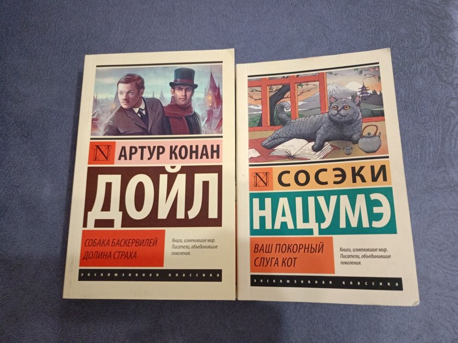 Ваш покорный слуга кот. Собака Баскервилей