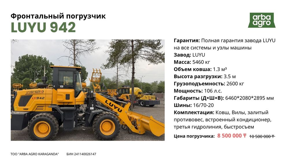 Погрузчики, тракторы спецтехника