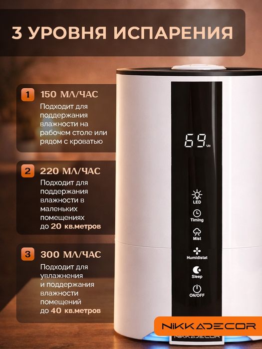 Увлажнитель воздуха FreshAir 3