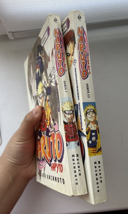 7 и 13 книга манги Наруто