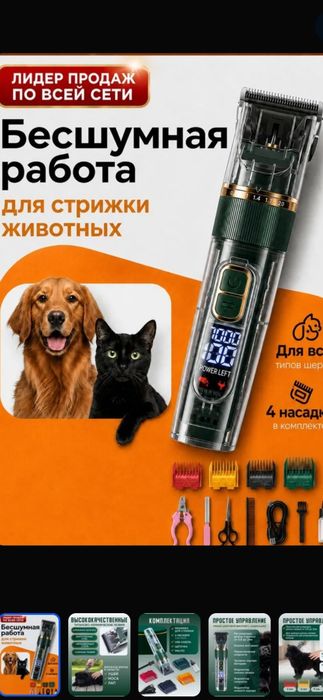 Новые титано-керамические ножевые комплекты для зоо-машиное "Соdоs"!!!