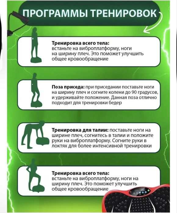 Продам массажер Velliss напольный с эспандерами