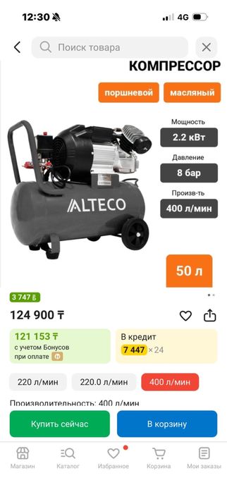 Продам компрессор Alteco