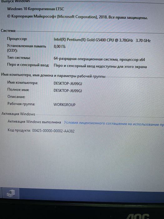 Сисемный блок G5400/8GB DDR4/256SSD