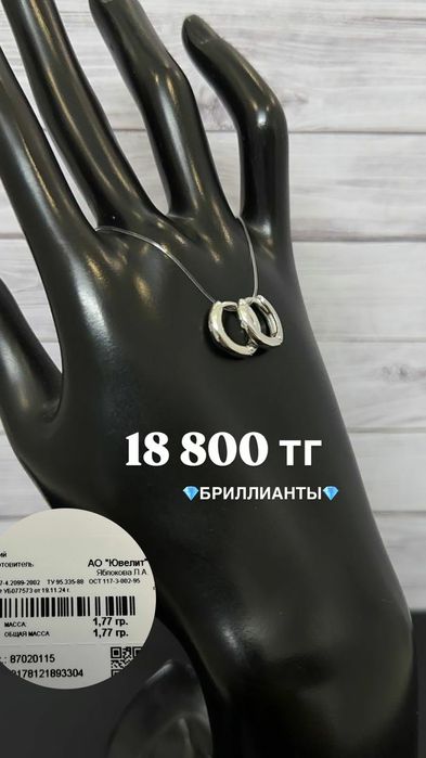 Серебро с бриллиантом