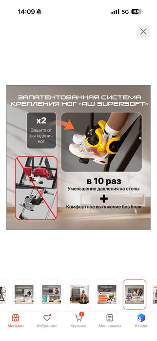 Инверсинный стол GENAU б/у