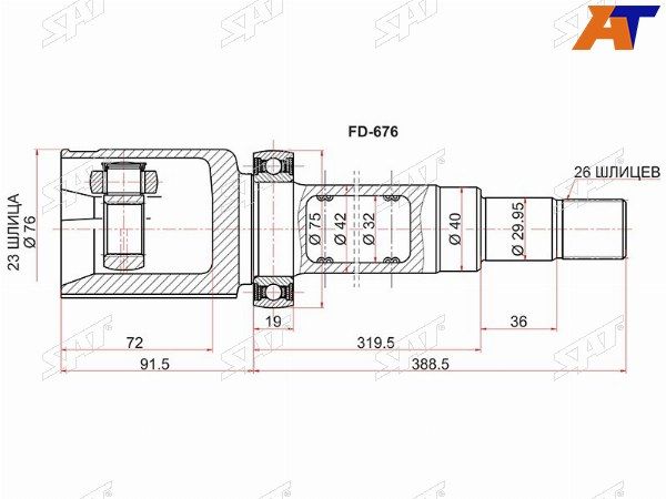 Шрус  Ford C-max