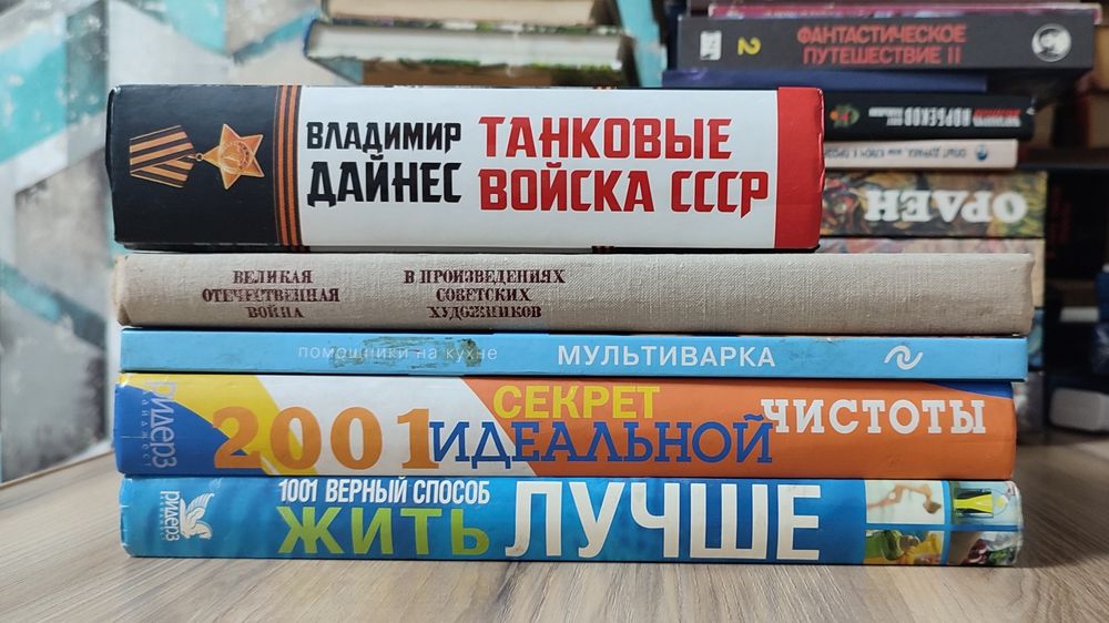 Книги. Большой формат.
