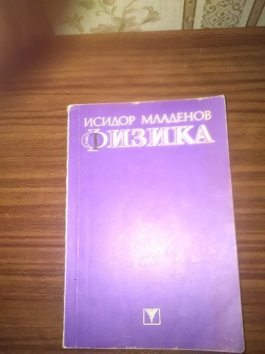 Специализирана литература