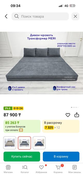 Продам диван трансформер