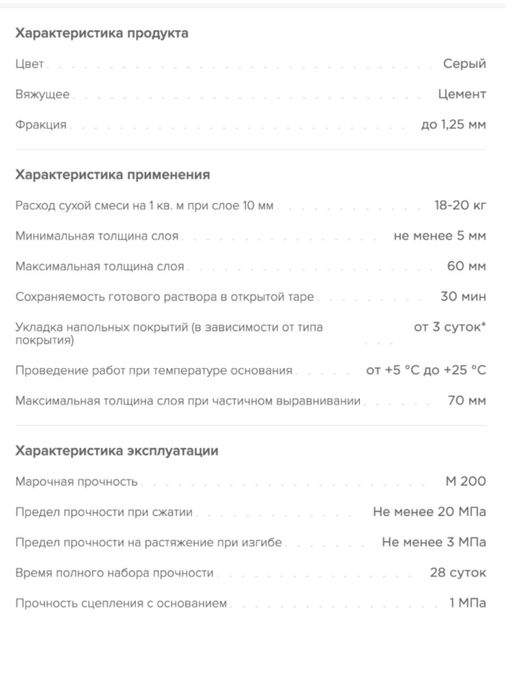 Bergauf На цементной основе