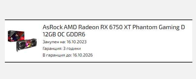 (I7 10700KF 32RAM) [RX6750XT 12GB] (ГАРАНЦИЯ)