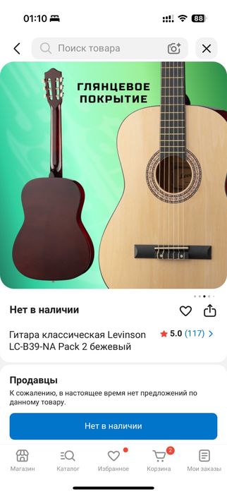 Продам гитару новая