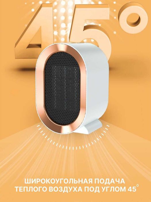 Обогреватель электрический для дома, тепловентилятор