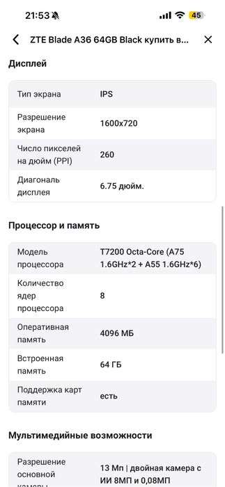 Продам телефон zte