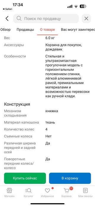 Коляска Silver cross