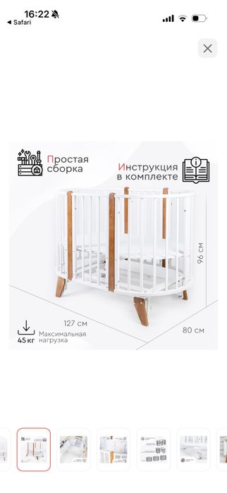 Кровартка детская