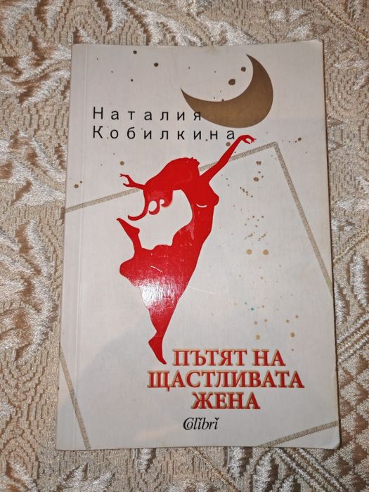 Художествената литература - книги на различни цени