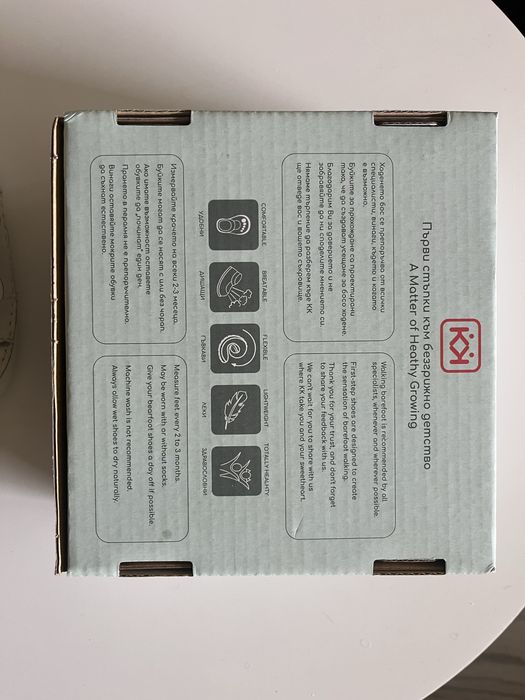 Бебешки обувки за прохождане