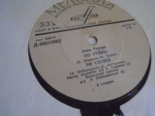 винил  пластинка  миньон Анна  Герман (СССР)