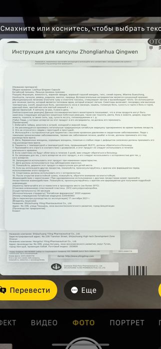 Капсулы от простуды