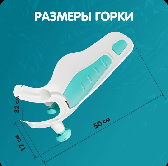 Горка для купания и подмывания в раковине