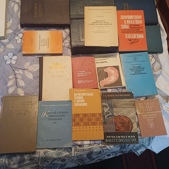 Медицинские книги продаю