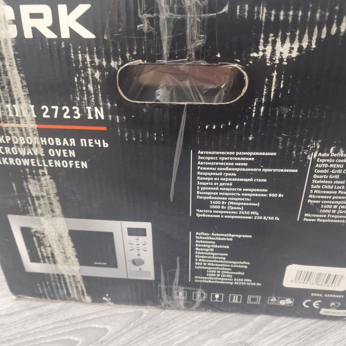 Микроволновая печь